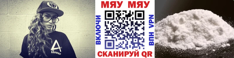 Мефедрон мяу мяу Куртамыш